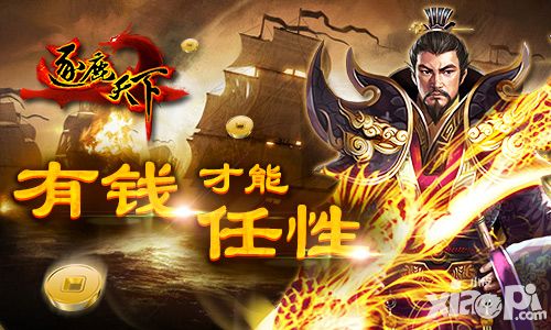 有钱才能任性 《逐鹿天下》铜钱的那些事