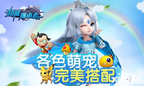 超能继承者新版本