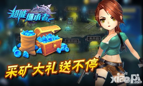 女仆相伴 《超能继承者》新版本前瞻