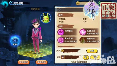 花千骨新版