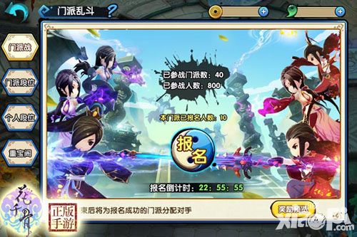 花千骨新版