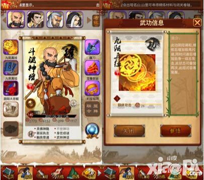 武功再高也怕菜刀《大掌门》跨服TOP5弟子盘点