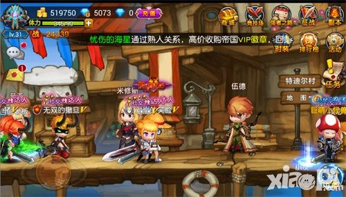 《希望之光》称号系统霸气上线 总有一款适合你