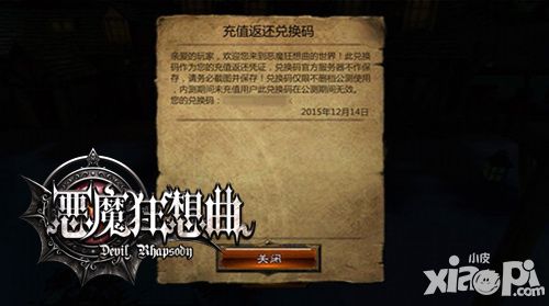恶魔狂想曲下载