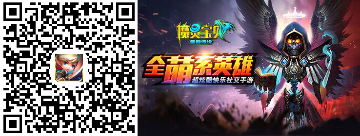 新服强势来临 《魔灵宝贝》红包系统送出一片天