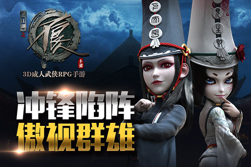 冲锋陷阵傲视群雄 《不良人》手游帮派混战打响