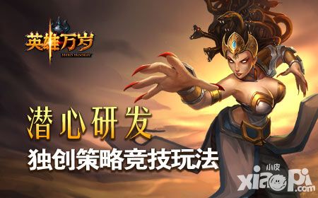 英雄万岁卡牌
