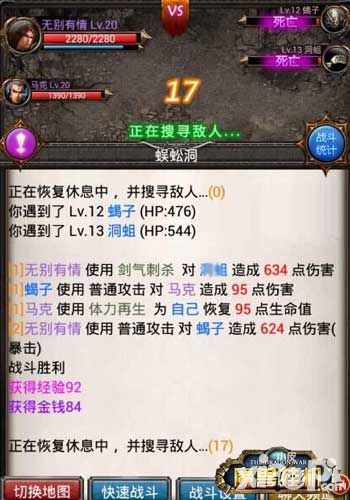 魔兽挂机手游