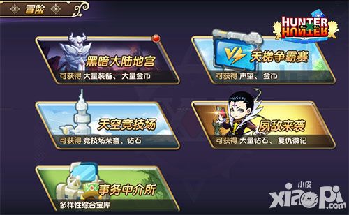 全职猎人格斗篇不删档