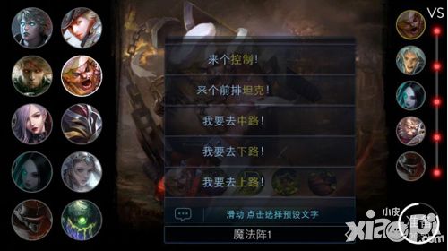 自由之战玩法