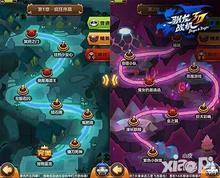 驯龙战机3d新版