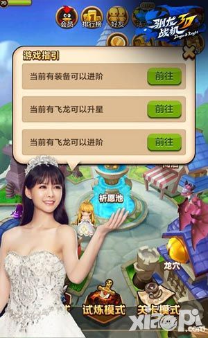 实力就要显出来 《驯龙战机3D》全新版本亮点抢先看