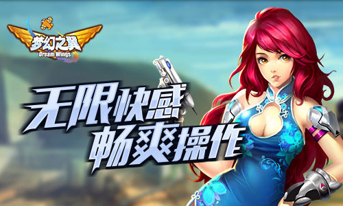 惊喜不断 《梦幻之翼》试玩初评