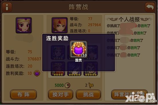 私奔到三国公测