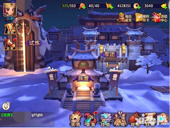 私奔到三国手游