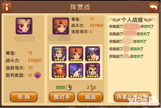 私奔到三国手游