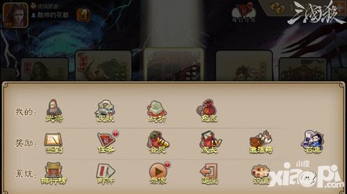 三国杀pvp
