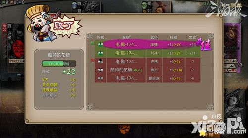 三国杀pvp