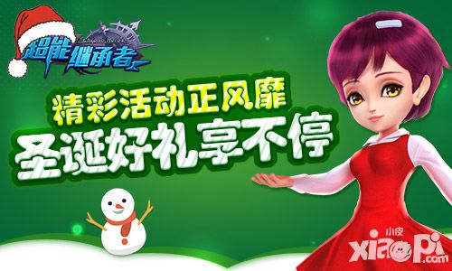 超能继承者手游