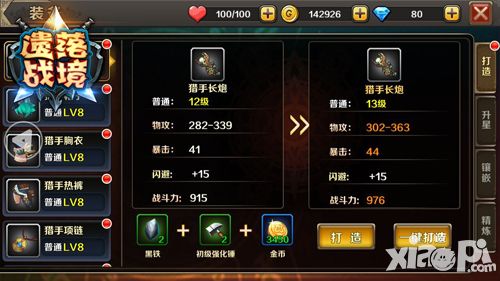 遗落战境系统