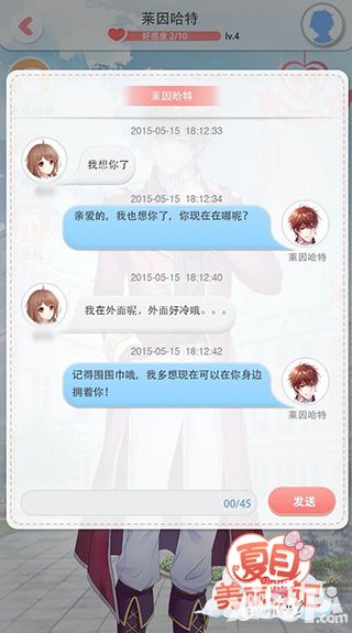 夏目的美丽日记测试