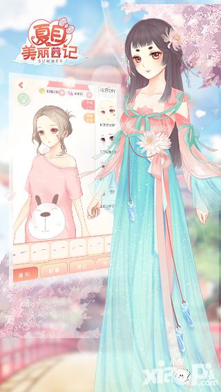 夏目的美丽日记手游