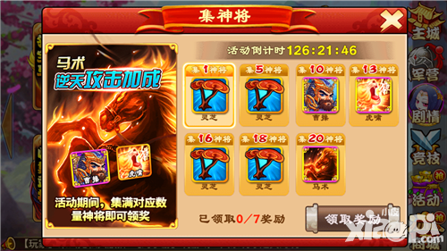 三国杀传奇手游