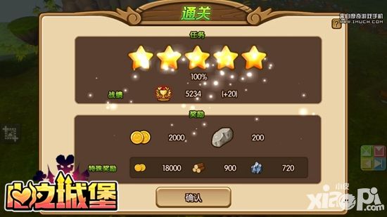 心之城堡城堡掠夺攻略