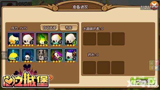 心之城堡城堡掠夺攻略