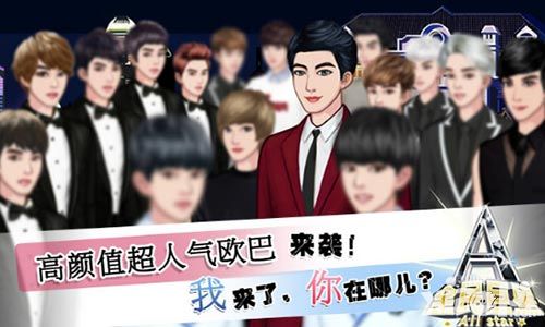 欧巴快到我碗里来 《全民巨星》男神大集结