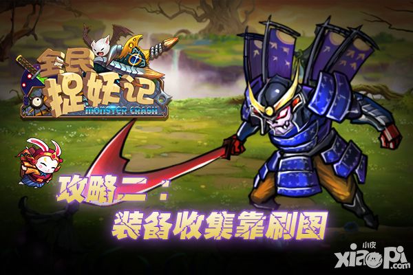 全民捉妖记手游