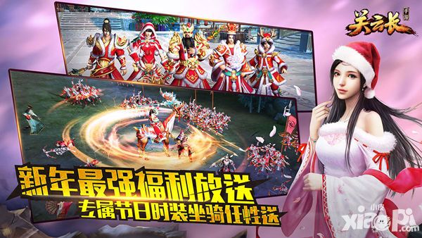 关云长新版
