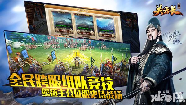 关云长新版