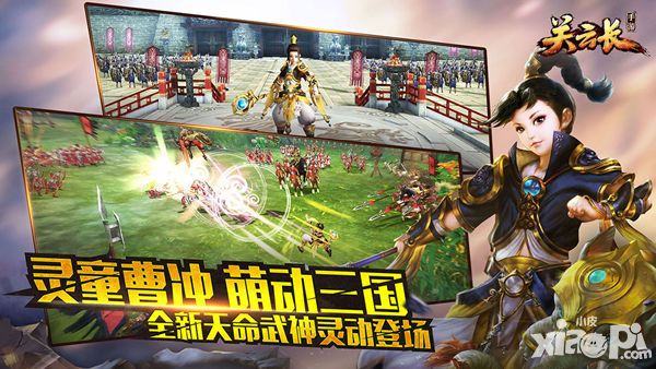 关云长新版