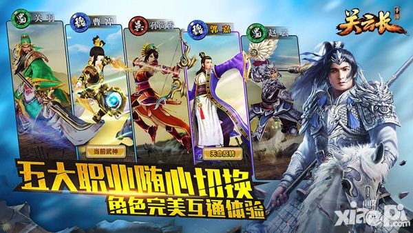 关云长新版