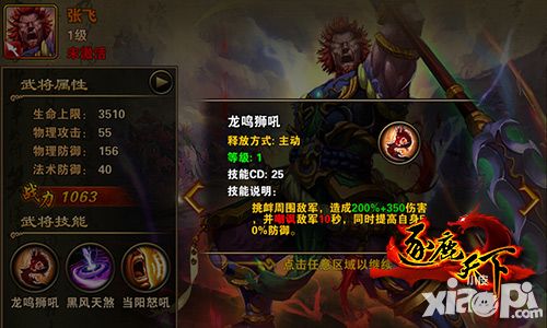 逐鹿天下玩法