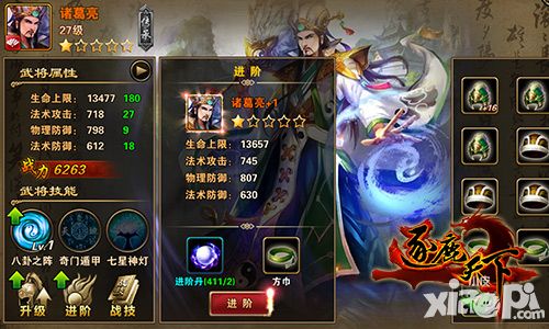 逐鹿天下名将