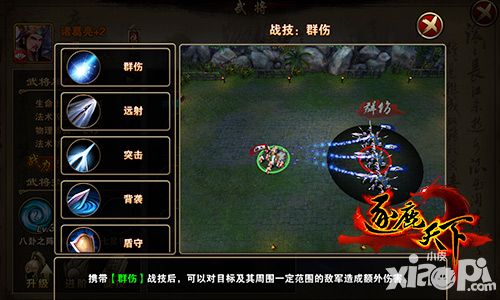 逐鹿天下玩法