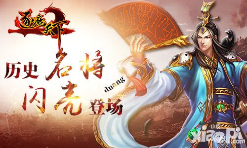 逐鹿天下名将
