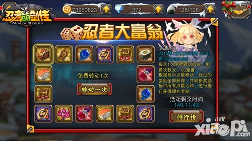 忍者萌剑传新版