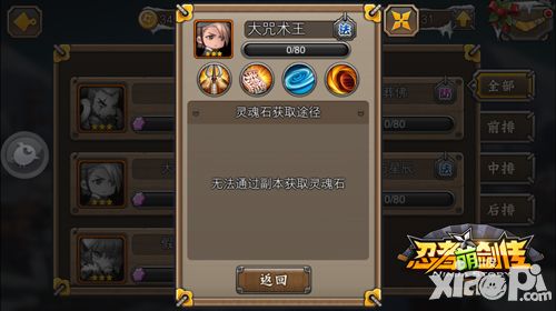忍者萌剑传玩法