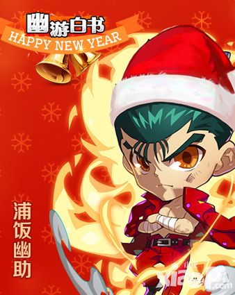 幽游白书手游