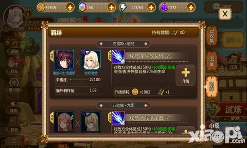 光明传说角色系统