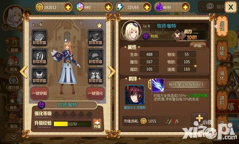 光明传说角色系统