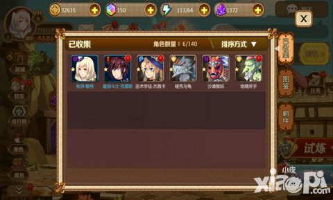 光明传说角色系统