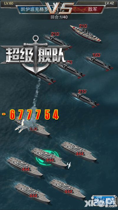 超级舰队下载