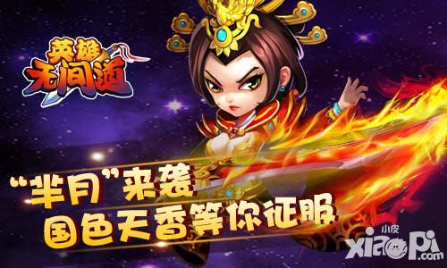 英雄无间道新版本