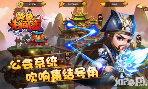 英雄无间道手游