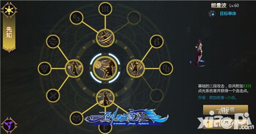 剑与魔法舞娘