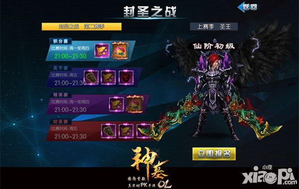 神墓ol手游